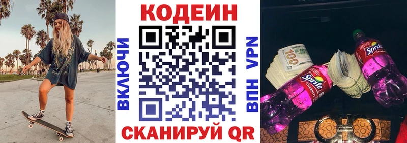 Codein напиток Lean (лин)  даркнет сайт  Губкин 