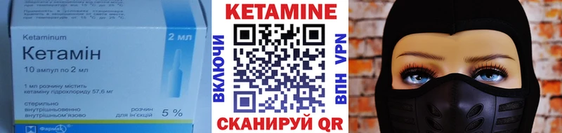 КЕТАМИН VHQ  Губкин 