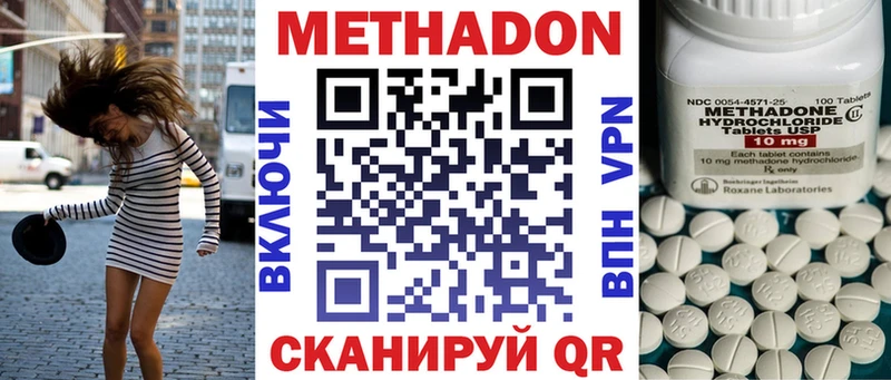 Метадон кристалл  Губкин 